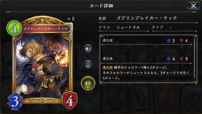 ゴブリンブレイカー・ティナのカードステータス情報