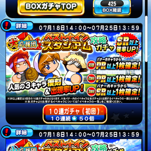 ガチャを回すのもあり！