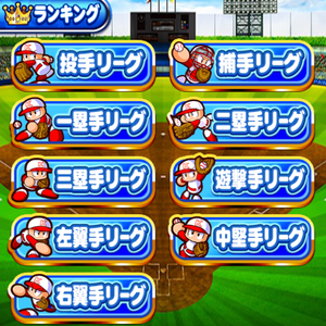 報酬ボーダーを確認