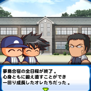 海堂学園高校では茂野吾郎をデッキに入れよう！