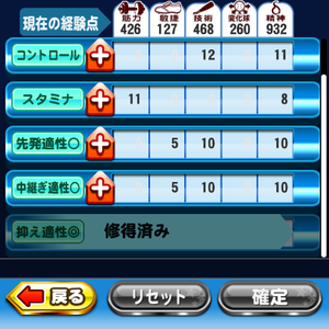 敏捷ポイントに注意
