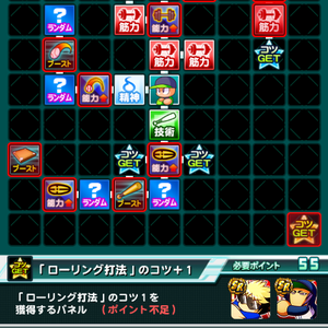 打球ノビコツ持ちを2人入れよう！