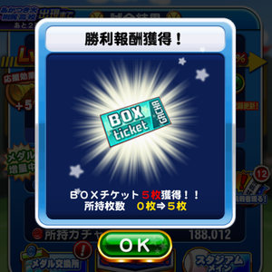 スタジアムでもチケットは手に入る!