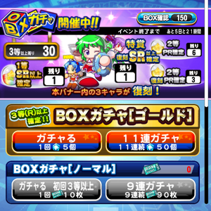 初回は3等以上確定！