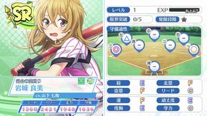 【8ナイ】決闘イベント「ありったけのフルスイング」開戦！岩城良美を育てて8月ランキングマッチに備えよう！の画像