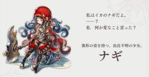 ナギ