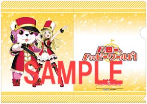 オリジナルB5クリアファイル「弦巻こころ＆ミッシェルver.」