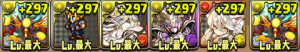 FFコラボマルチ攻略パーティ