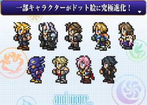 FFコラボ#4ドット絵究極進化