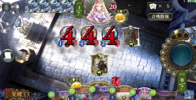 灼熱の嵐で盤面処理