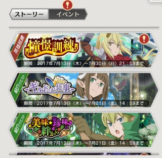 クエスト選択画面