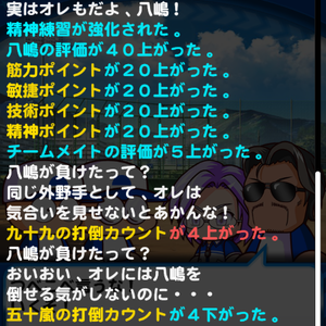 打倒カウントの増減を確認！