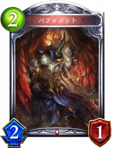 バフォメット