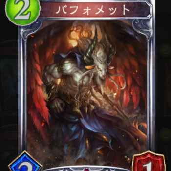 バフォメット