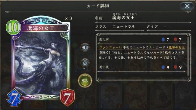 魔海の女王のカードステータス情報
