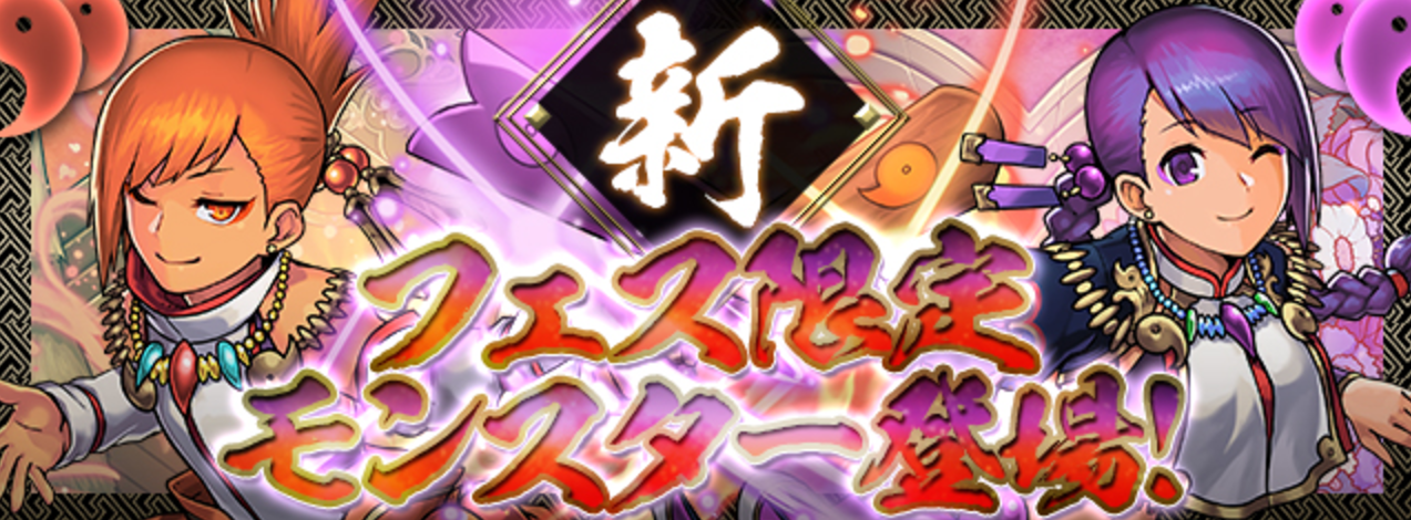 【パズドラ速報】カミムスビは最大火力約300倍＋ダメージ軽減付きの新フェス限モンスター！！の画像