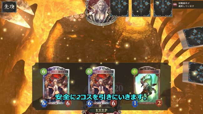 高勝率カラボスヴァンパイアのマリガン