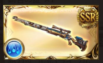 グラブル　SSR銃「超カッコいいライフル」