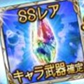 【グラブル】Yahoo!ゲーム版が7月20日よりサービス開始！これから始める人は事前登録を！の画像