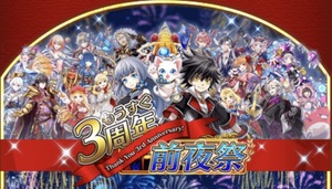 【白猫】新機能！モンスター情報機能を紹介！さらに、3周年前夜祭の情報を紹介！の画像