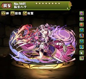 転生ハク