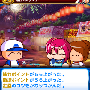野手なら走塁コツ、投手ならキレコツ入手