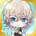 gumi、事前登録20万人突破！アドベンチャーゲーム『カクテル王子（プリンス）』同時配信スタート！の画像