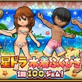 【星のドラゴンクエスト（星ドラ）】リセマラには絶対使えないがついつい引きたくなるガチャ『星ドラ水着ふくびき』が登場！性能と魅力を徹底検証！筆者の独断オススメコーディネートも紹介まとめ！の画像