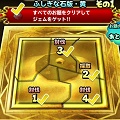 【星のドラゴンクエスト（星ドラ）】ドラクエ7コラボイベント【ふしぎな石板】のお題を効率よくクリアしてジェムや引換券などの報酬を手に入れよう！～その１～の画像