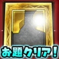 【星のドラゴンクエスト（星ドラ）】ドラクエ7コラボイベント【エデンの戦士たち】のふしぎな石板のお題報酬＆クリア方法一覧まとめ！～その2～の画像