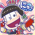 ディ・テクノ、おそ松さん公式3マッチパズル『にゅ～パズ松さん 新品卒業計画』の情報を公開！事前登録キャンペーンも受付開始！の画像