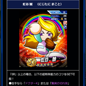 虹谷誠の金特はドクターKと脅威の切れ味!