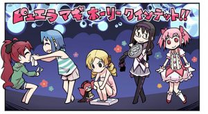 さやか、マミさん、杏子ももちろん登場