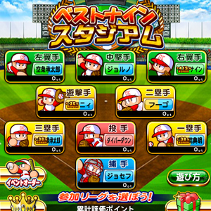 リーグでランキングを競い合う