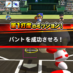 出番ではミッションが発生
