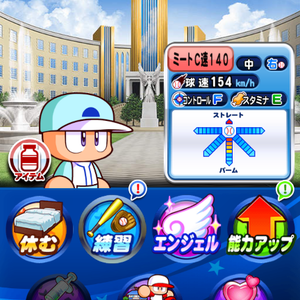 チャレンジは好きな高校で！