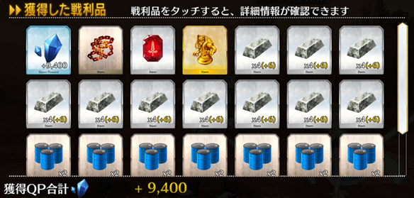【水着イベ2部】廃墟滅級ドロップ例
