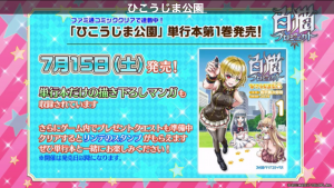 ひこうじま