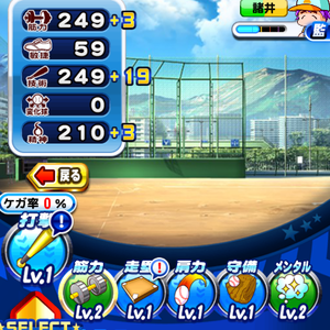 青コツが出たら積極的に踏もう！