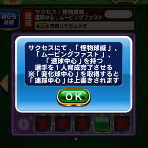 お題2を確認!