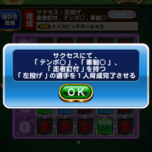 お題3を確認!