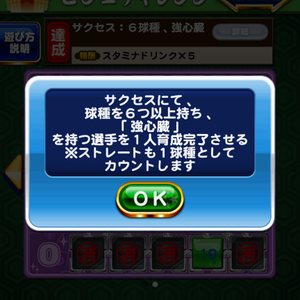 お題4を確認!