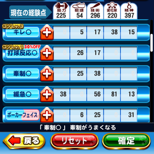 牽制◯には敏捷ポイントが必要!