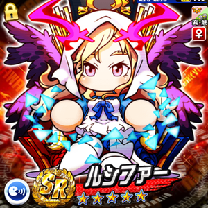 2位はルシファー!