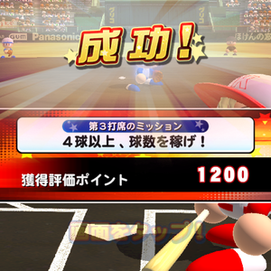 4球以上ではアウトになっても大丈夫