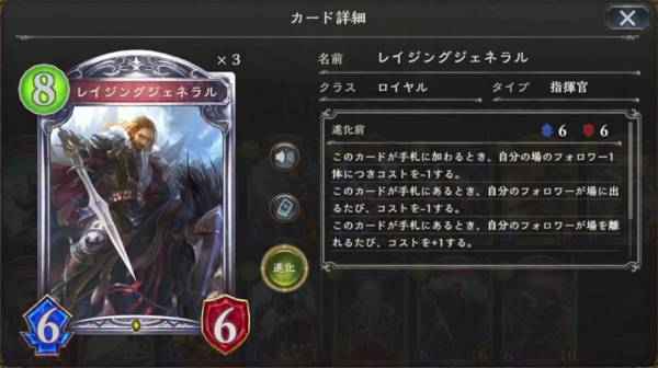 レイジングジェネラルのカードステータス情報