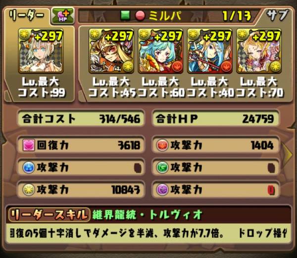 ミルパ