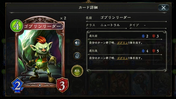 ゴブリンリーダー