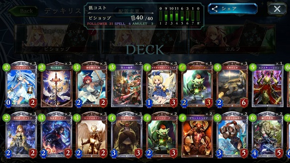 ストーリー用デッキ画像