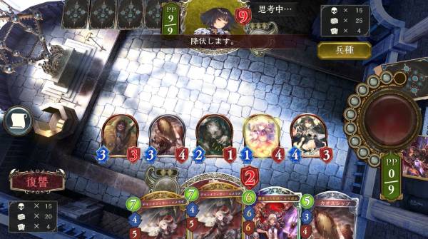 体力は常にギリギリで戦う！